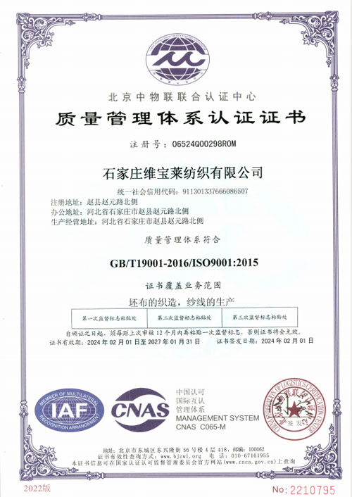 ISO9001 Certification